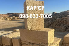 Ракушняк Баштанка з доставкою